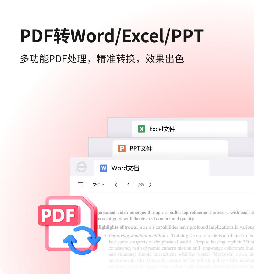 安全拦截展示